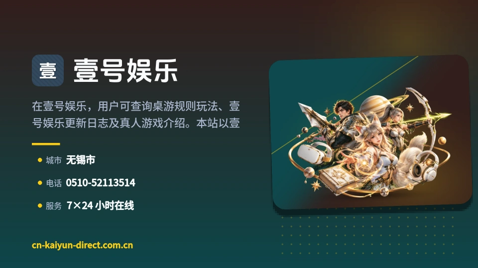 走近壹号娱乐