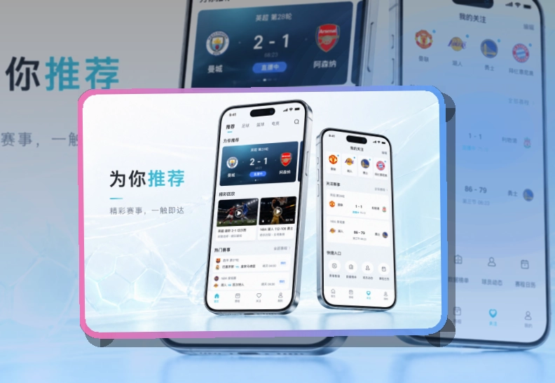 APP下载与网页版
